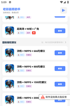 十三画质助手