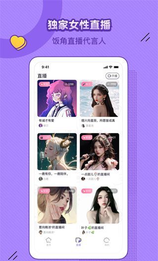 饭角广播剧