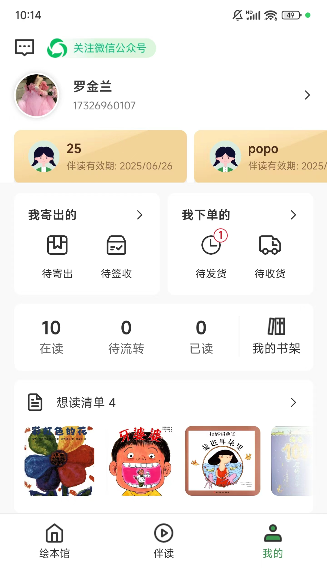 蒙童声声