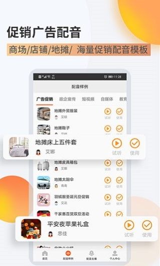 金舟配音助手