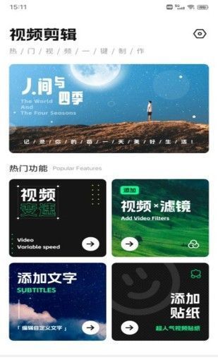 花瓣视频剪辑