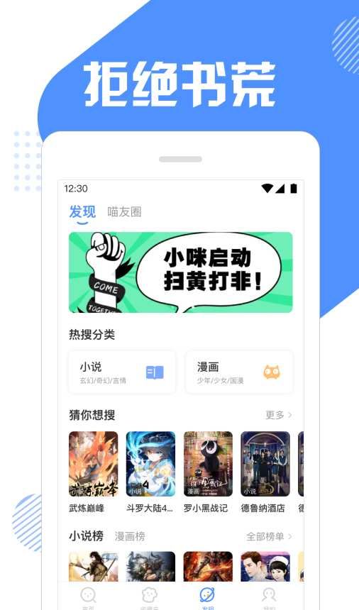 快搜猫小说