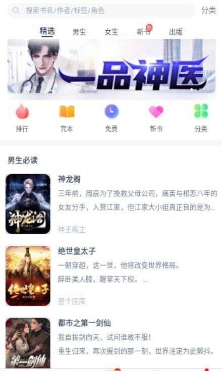 卿读小说