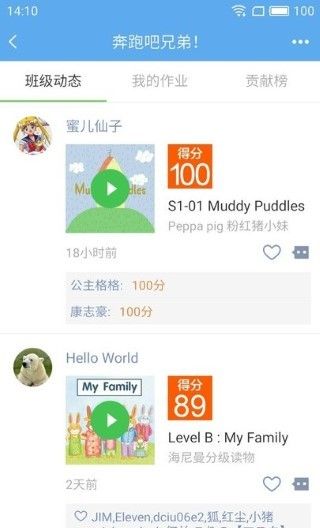 趣趣英语