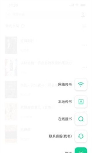 妙招阅读器