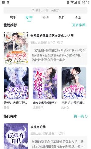 状元小说