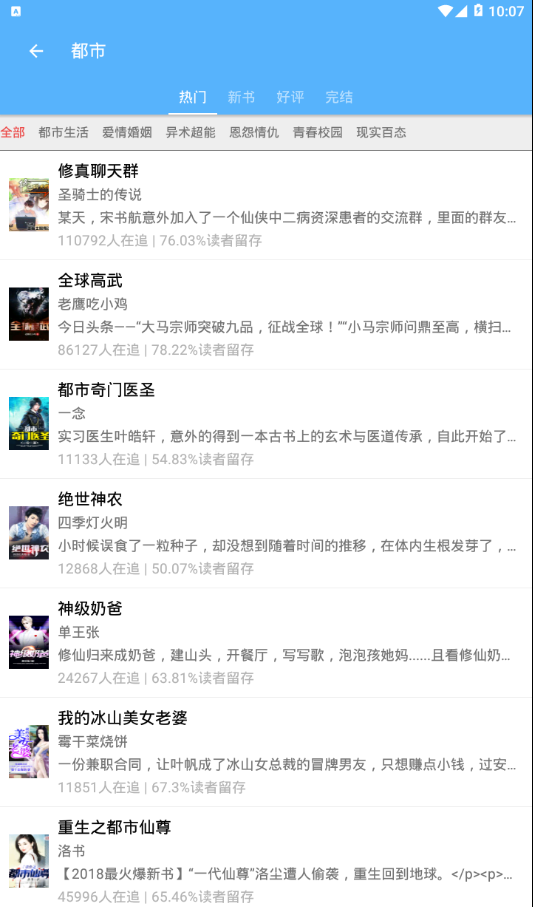 八一追书