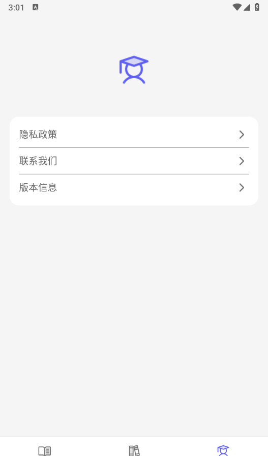 畅快聊英语