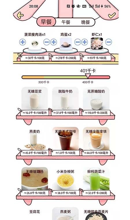 柠檬轻断食