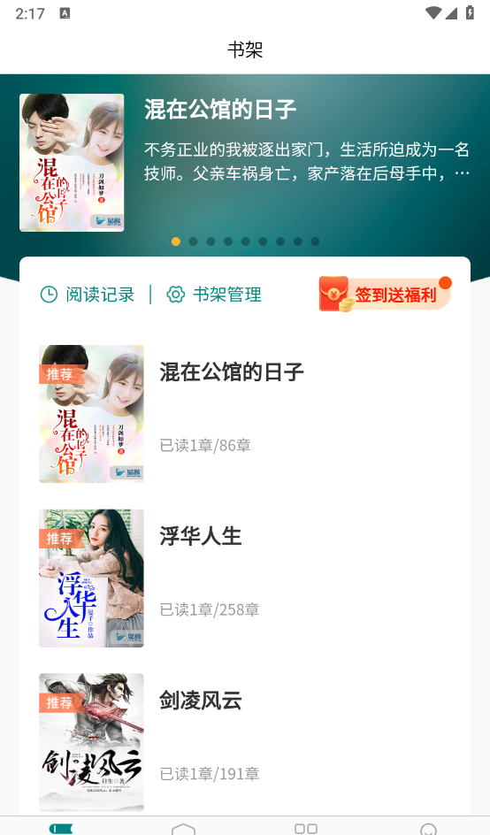听白小说