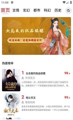 贝壳免费小说