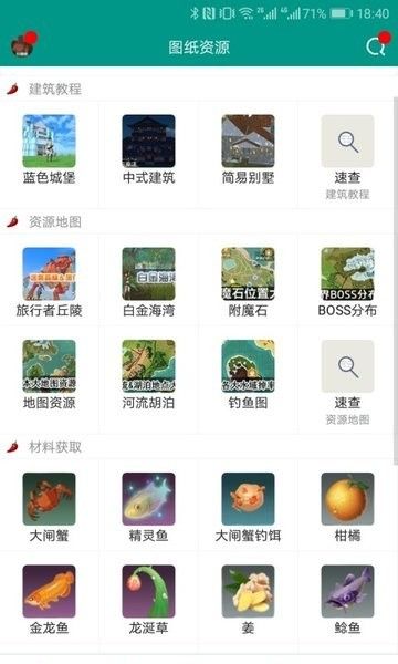 创造与魔法助手