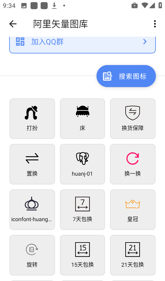阿里矢量图库