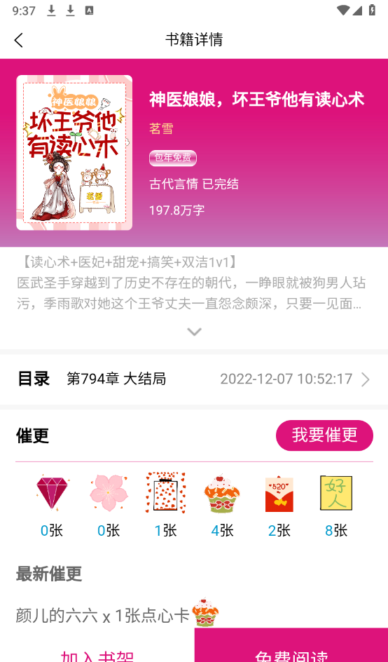 瓜子星球