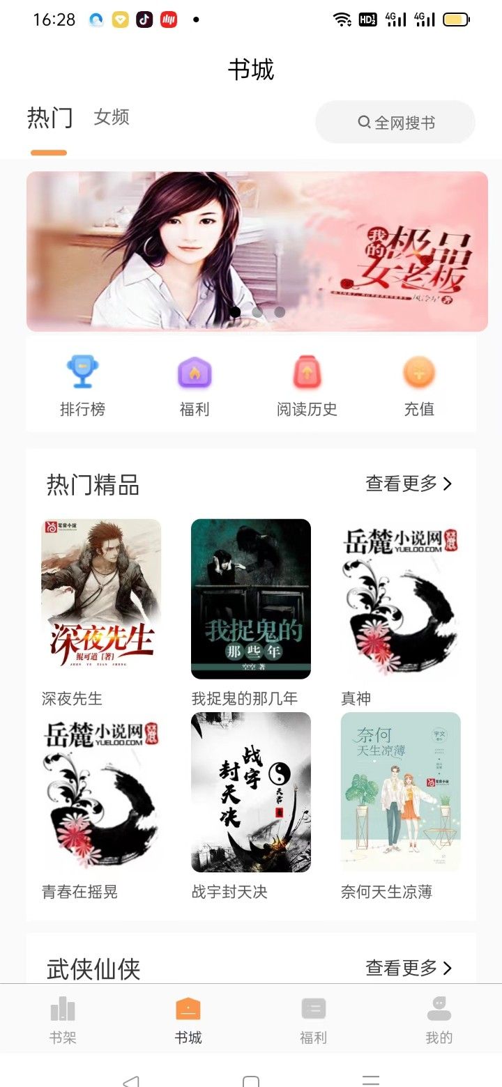 悦文阅读