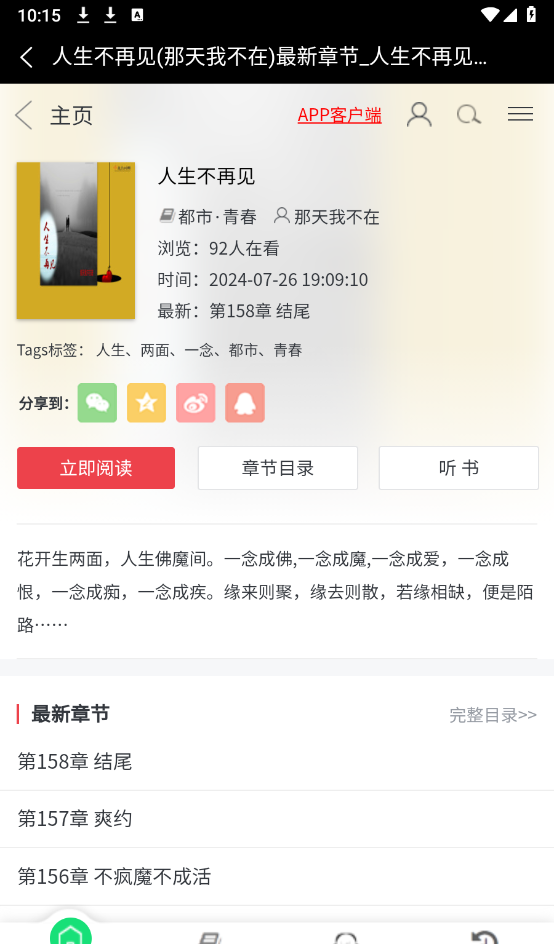 新阅小说