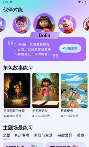 口语嘟嘟