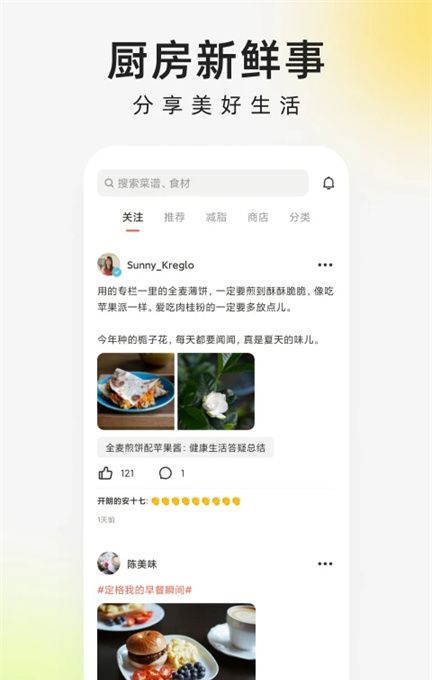 下厨房