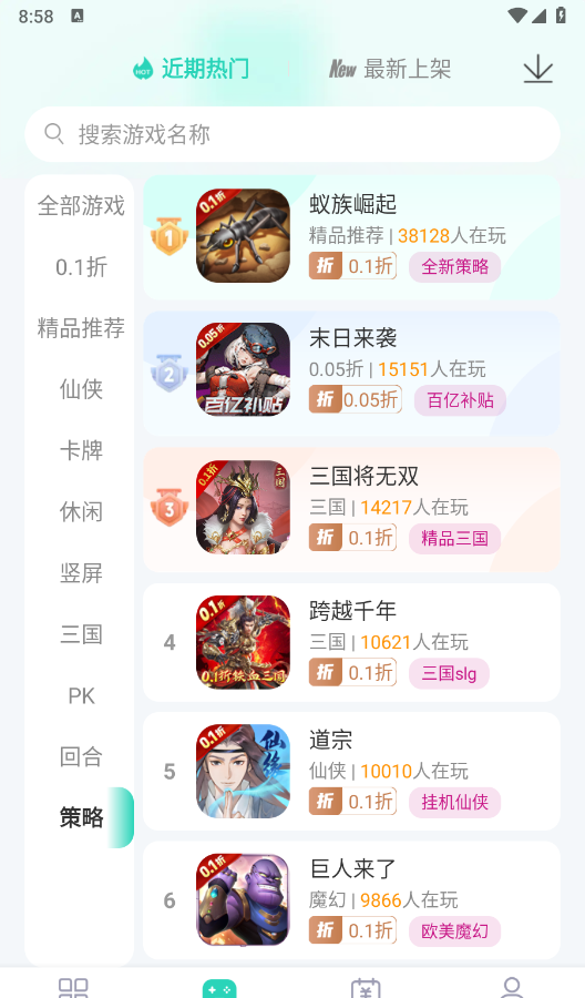 蛋蛋游戏