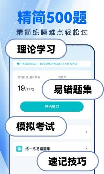 驾证一点全通