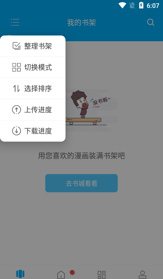 风车漫画