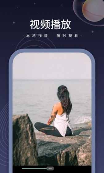 恒星影音