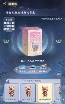 星趣潮玩