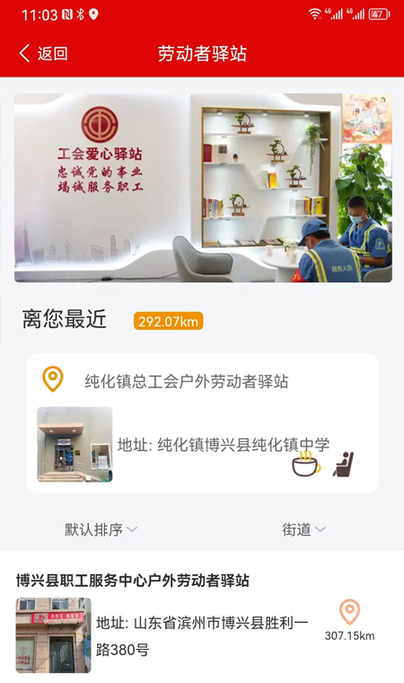 博兴工惠