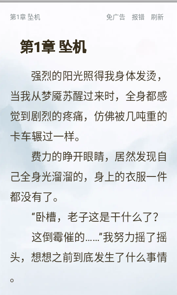 笔触阁