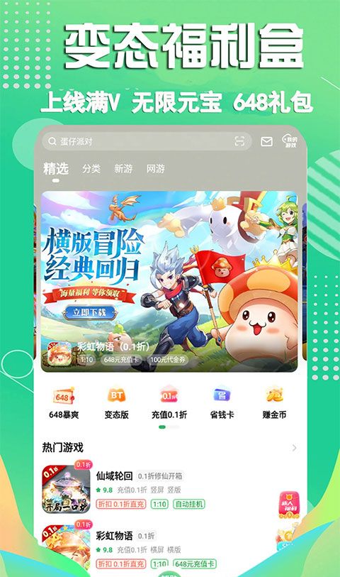 3733游戏