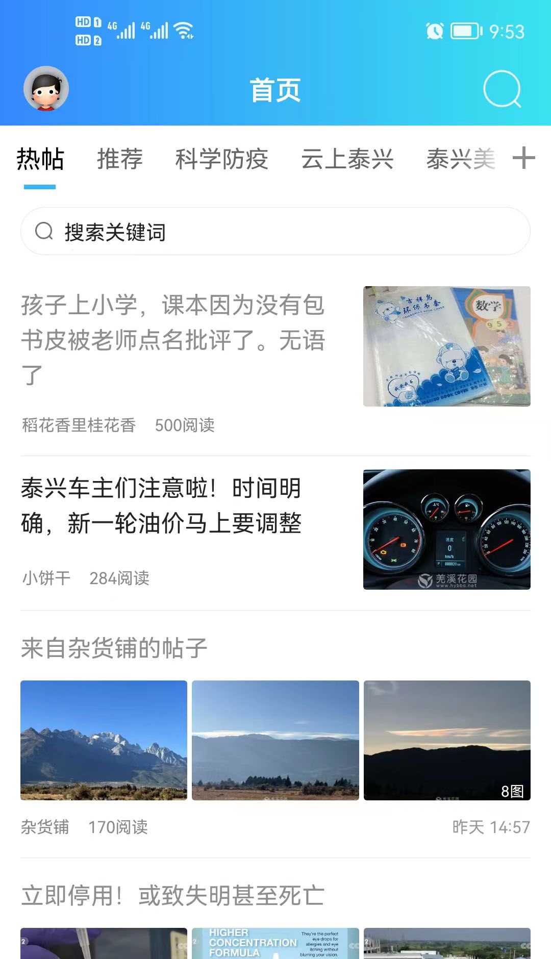 羌溪花园