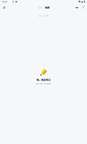 椒盐笔记
