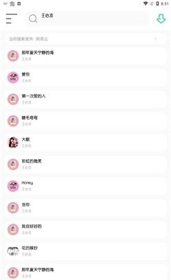 白灵音乐