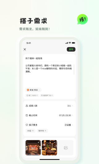 可搭吖