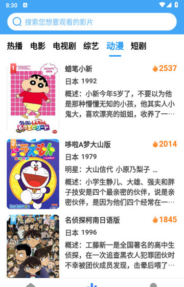 六六影视