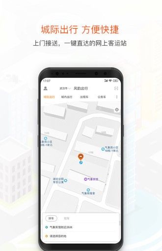 风韵出行