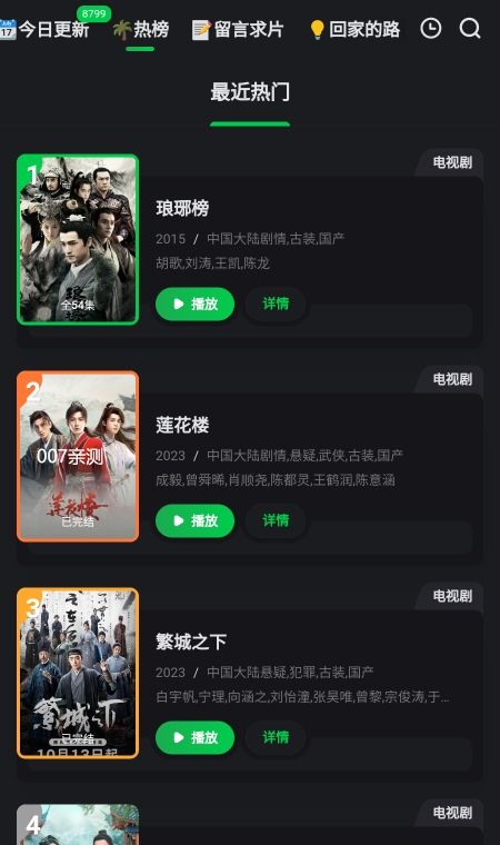 爱看剧
