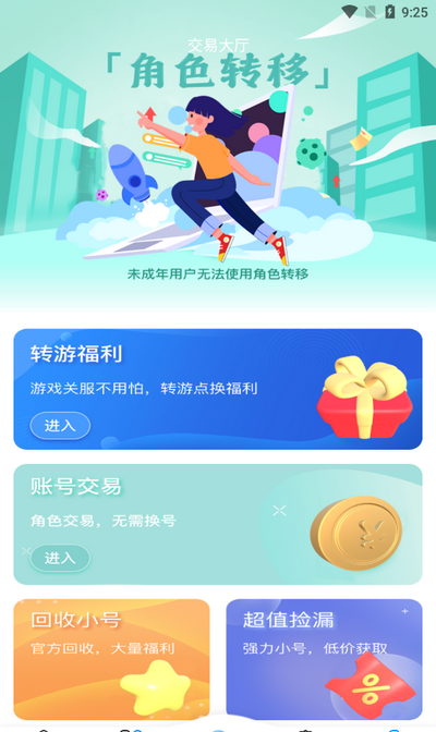 凸凸虾游戏