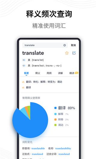 海词词典