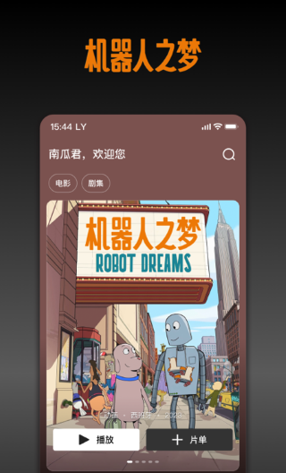 南瓜影院