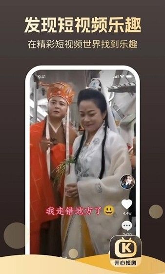 开心短剧