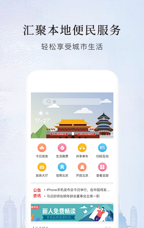 数字城市