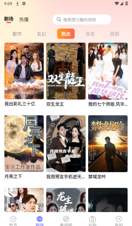 红桃剧场