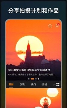 极摄