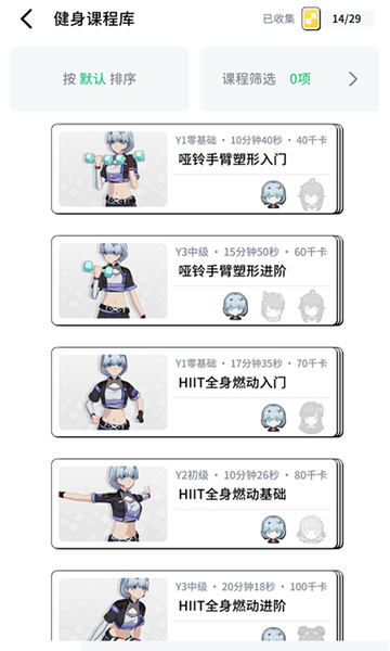 元气健身