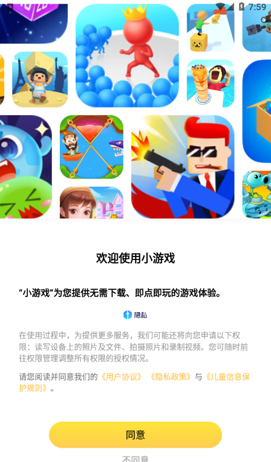 小米小游戏