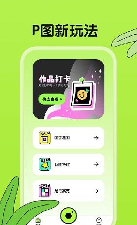君瑶相机