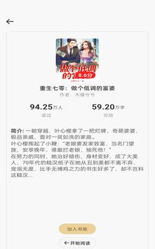 畅听免费小说