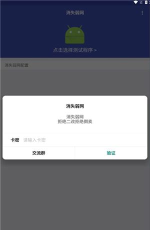 消失弱网