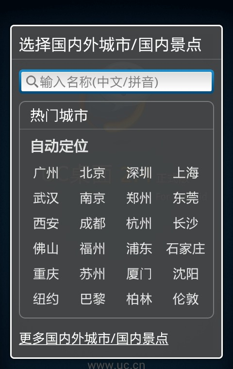 uc桌面